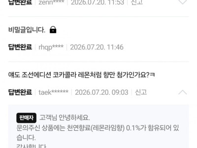 이번에 나온다는 코카콜라 라임제로의 새로운사실