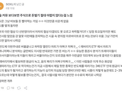 주식이 너무 쉬웠던 사람 근황
