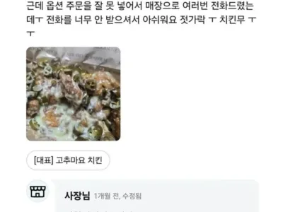 극단적인 푸라닭 사장님