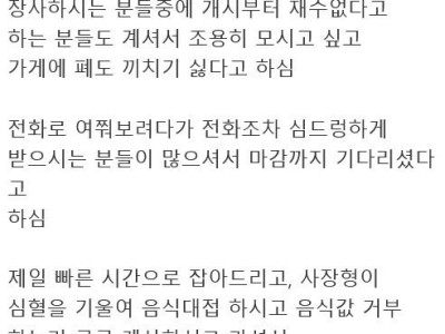 마감 후 신부님 만나본 썰
