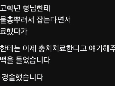 초등학교 고학년에게 피드백받았다는 치과의사
