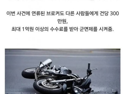 브로커한테 800만원 주고 군 면제 받은 청년
