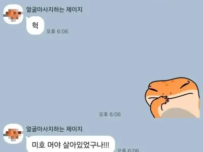 못본 사이에 많은 일이 있던 형아