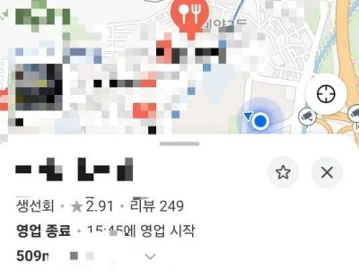 별점2점대의 횟집