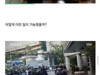 삼성의 시신 위치 이동사건