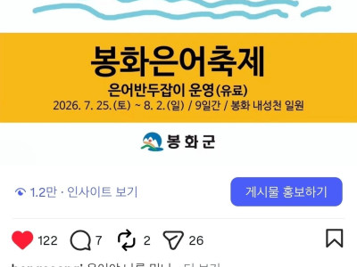 싱글벙글 봉화사과 홍보 인스타