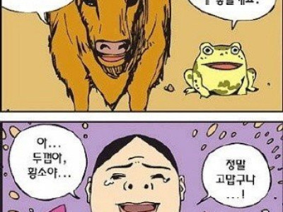 옛날 만화...(츄리닝 콩쥐 팥쥐)