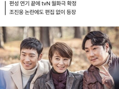 시그널2 11월 30일 방송 편성