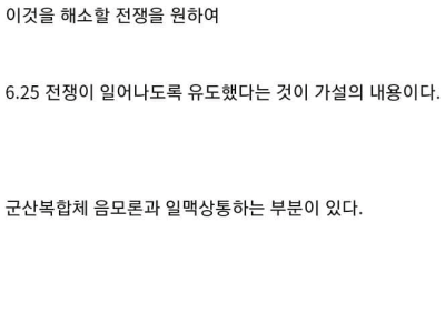 625전쟁이 일어난 이유