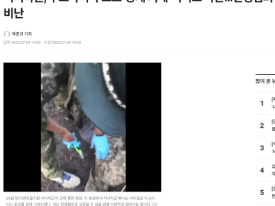 러시아군의 범죄
