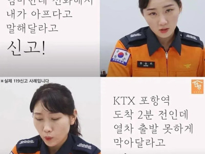 싱글벙글 실제 119신고 사례