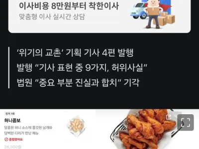 교촌 치킨 근황