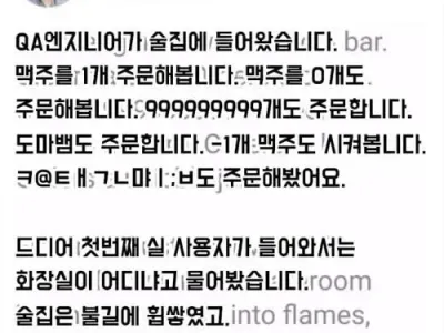 문과는 이해할 수 없는 유머