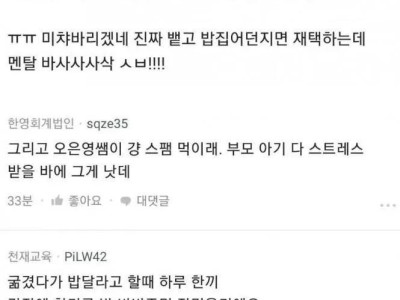 20개월 아기가 밥을 너무너무 안 먹음