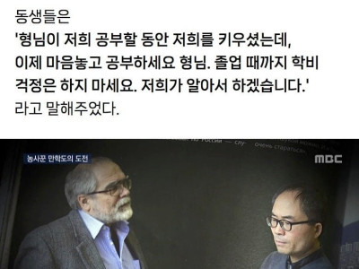 중졸 농부가 성균관대 교수된 썰..JPG