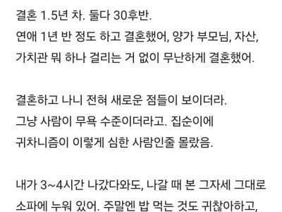와이프가 무슨 생각으로 사는지 가끔 진짜 궁금함