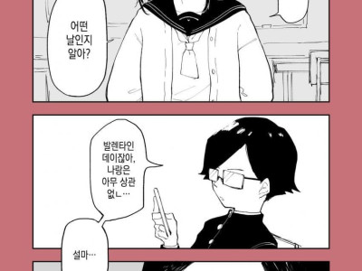게임하는 만화