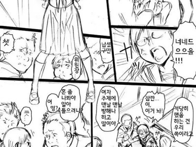 약후) 불량학생들이 여학생을 둘러싸는 만화.manhwa