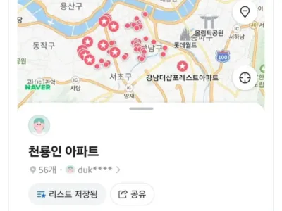 배달갑질 천룡인 아파트와 퇴치법