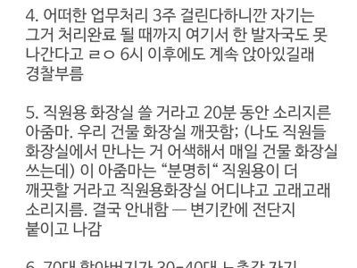 공기업 대민업무 2년차 썰