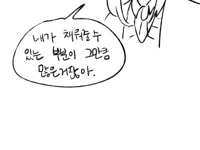 결혼 하지마라.manhwa