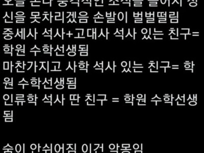 사학과 출신들의 최종 테크