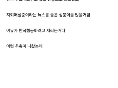 군사) 북한군이 전방 요새화 하는 이유.jpg