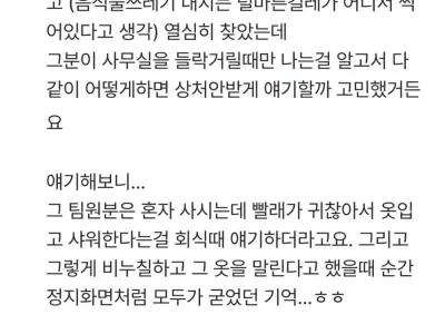 냄새가 너무 심해서 퇴사한 사람