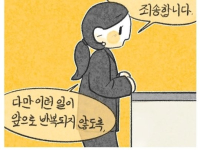 영화 관람 도중 매표소를 찾은 고객이 건 클레임.Manhwa