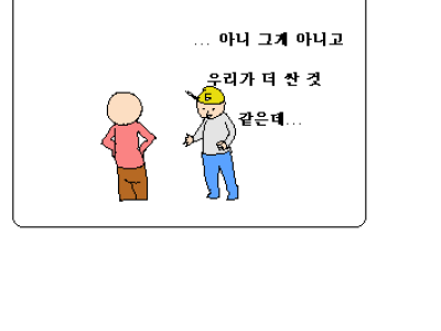 옛날 디씨 물갤이라는 곳에서 있었던 실화라는 만화.jpg