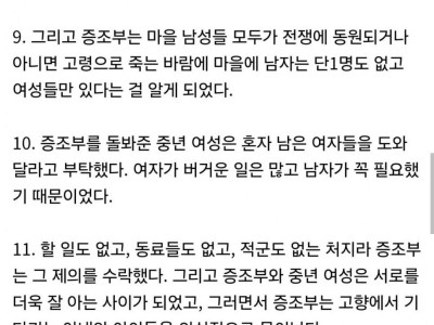 유부녀 마을 기둥서방이 된 남자
