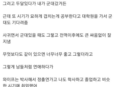 알바 누나랑 결혼한 썰
