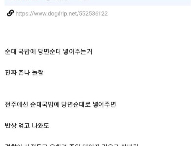 [역수입] 전주살다 상경해서 제일 놀란거