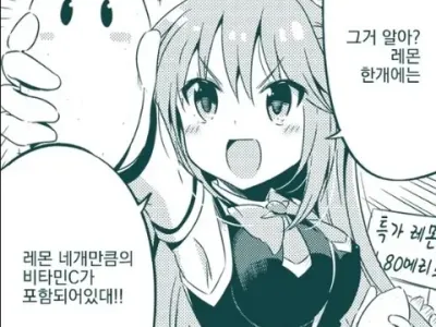 레몬 한개에는 레몬 4개 분량의 비타민 c가 있다