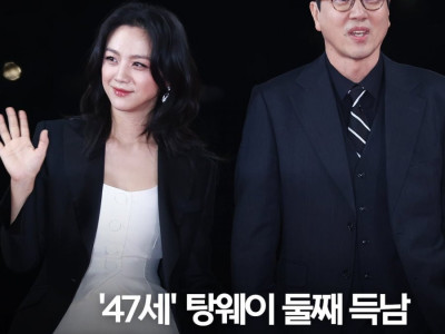 탕웨이, 47세에 둘째 득남