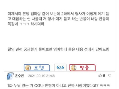 엄마가 오징어게임 보조 출연한 썰