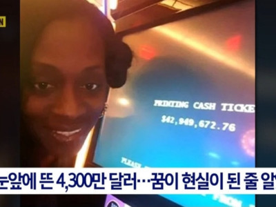 카지노 650억 잭팟 터졌는데 먹튀당한 여성
