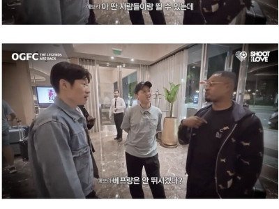 축구계의 진정한 브로맨스