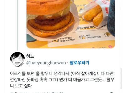 햄버거 먹는중인데 옆자리 할아버지가.jpg