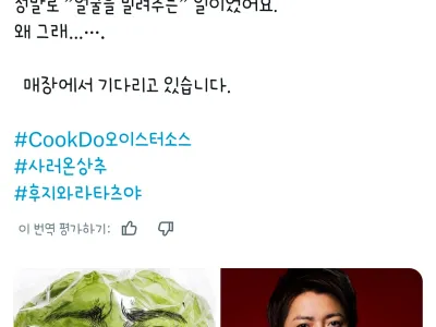 후지와라 타츠야 얼굴이 인쇄된 투명필름지로 포장된 상추 한정판매