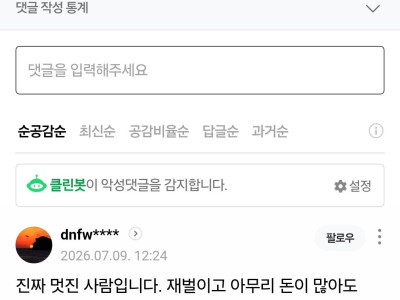 삼성 이재용 회장의 미담