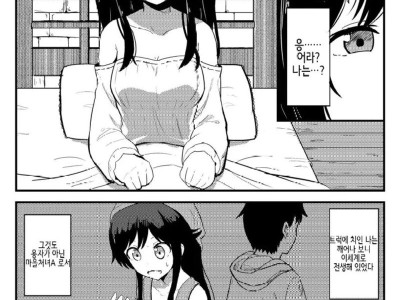 이세계에서 마을처녀A로 환생.manhwa
