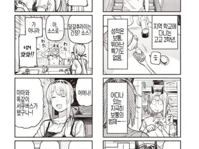 서큐버스가 되버린 manhwa