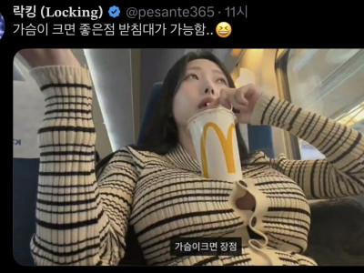 가슴이 크면 장점.jpg