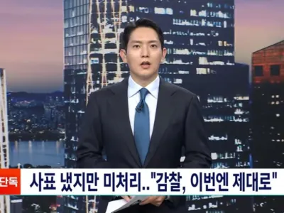 거제왕 사표냈지만 미처리 감찰 이번엔 제대로
