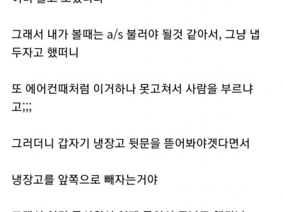 예비 장인어른 덕분에 파혼이란걸 처음 해본 썰