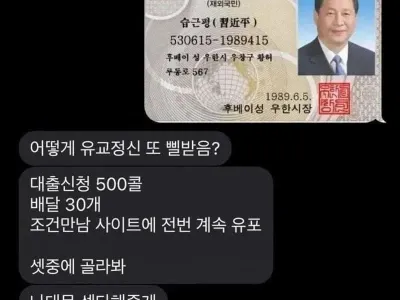 보이스피싱 관광보내려다가 역관광당함 ㄷㄷ.jpg