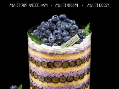 내일부터 판매하는 성심당 케이크 신메뉴
