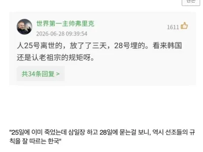 대한민국 월드컵 탈락 확정 중국 반응