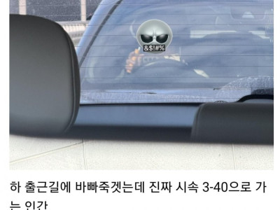 핸드폰하느라 너무 느리게 가는 차주(동탄).jpg